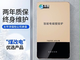 电磁采暖锅炉 ，这个冬天采暖必备之选