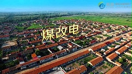 新疆煤改电电锅炉电价您知道吗，电锅炉使用需要注意什么