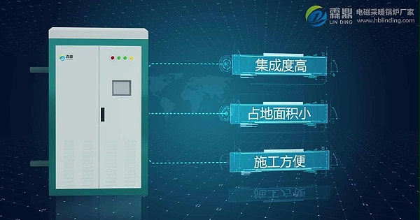 电磁采暖设备