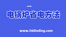 电锅炉使用