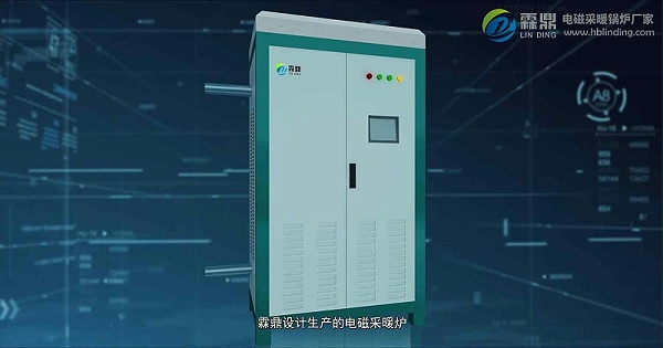 电锅炉供暖