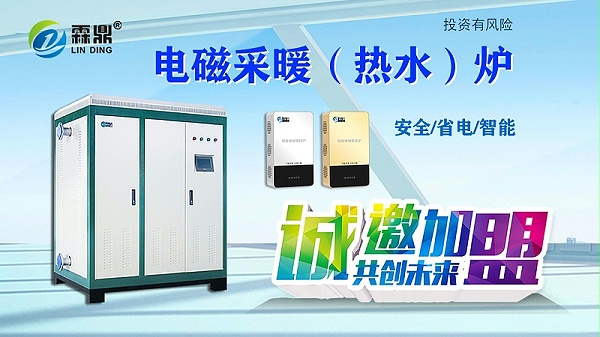 河北电磁壁挂炉