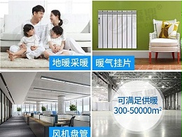 煤改电锅炉采暖每月的费用是多少？