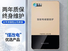 什么样的电磁采暖锅炉才是一款好的？