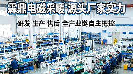 选电采暖设备别踩坑，究竟哪种省电一定要看