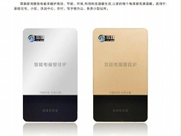 家用电磁采暖炉遇到故障如何处理？
