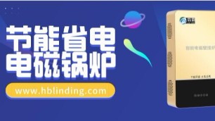 造成电采暖比较费电的原因是什么？电磁采暖炉的省电方法