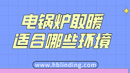 电锅炉取暖