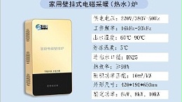 家用电锅炉价格