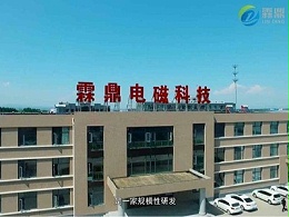 霖鼎电锅炉厂家，专业做电磁采暖炉