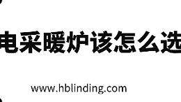 电采暖炉