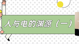 电磁加热