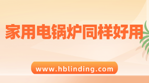 家用电锅炉