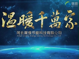 购买变频电磁采暖炉需要看厂家的哪些方面