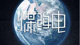 新型供暖