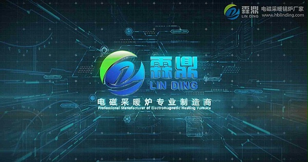 变频感应电磁锅炉