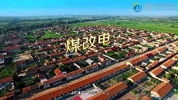 电磁采暖锅炉为什么会受到采暖市场欢迎