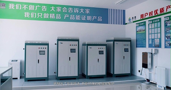 电磁感应采暖锅炉