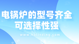电锅炉的型号齐全可选择性强