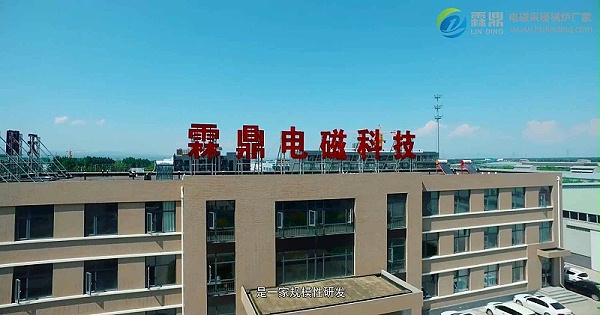 电磁采暖炉厂家